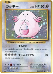 Chansey