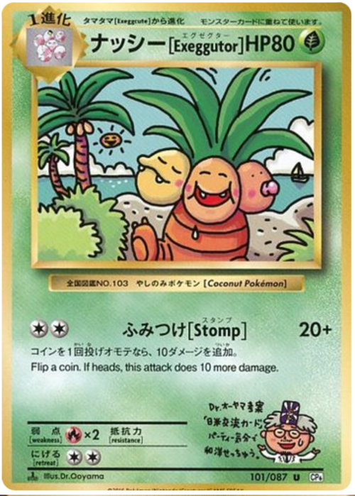 Exeggutor Card Front