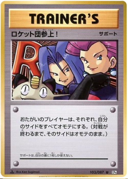 Here Comes Team Rocket! Card Front