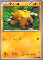 Joltik