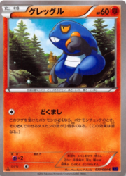 Croagunk