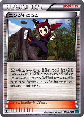 Ninja Boy Card Front