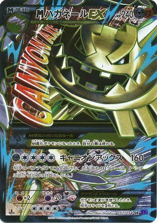 Mega Steelix EX Card Front