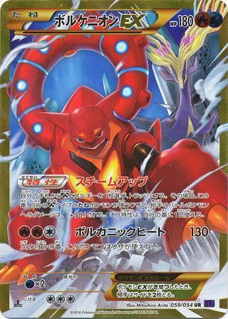 Volcanion EX Card Front