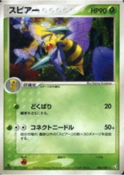 Beedrill