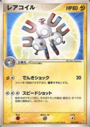 Magneton