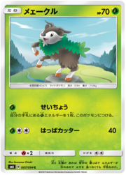 Skiddo