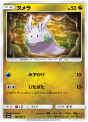 Goomy