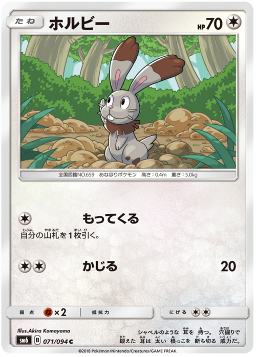 Bunnelby Card Front