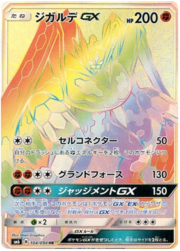 Zygarde GX