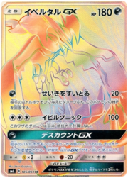 Yveltal GX