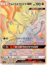 Ultra Necrozma GX