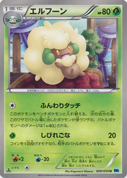 Whimsicott