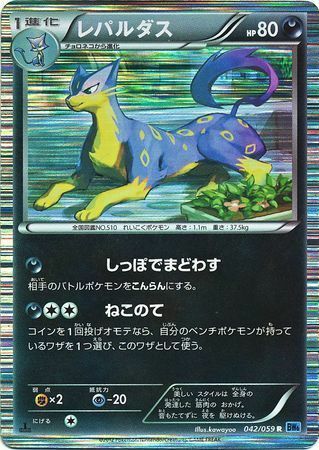 Liepard Card Front