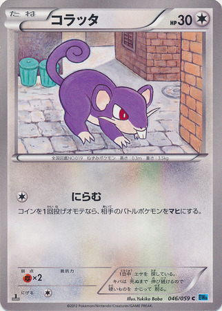 Rattata Card Front