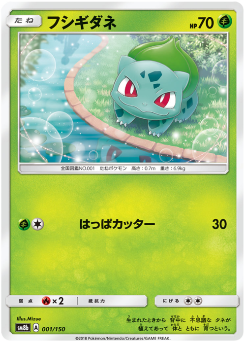 Bulbasaur Card Front