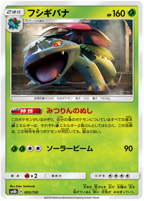 Venusaur Card Front