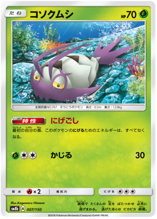 Wimpod Card Front