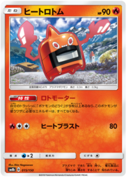 Heat Rotom