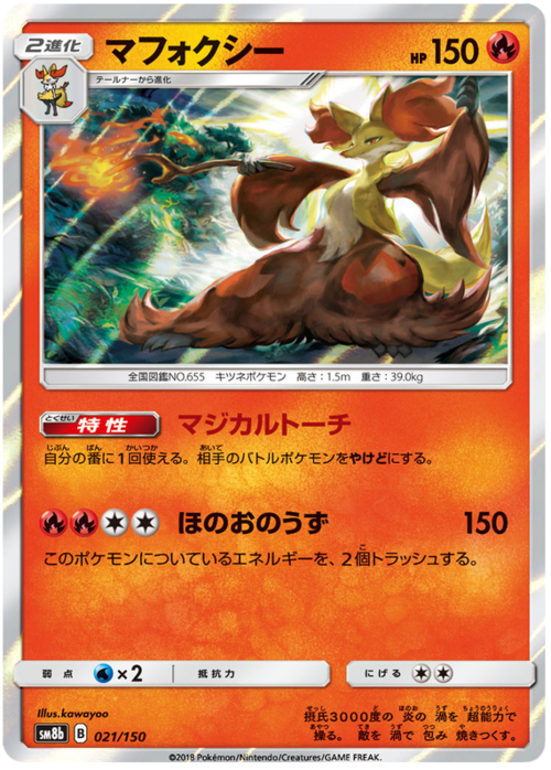 Delphox Card Front