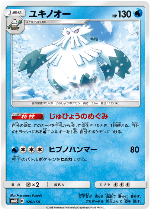 Abomasnow Card Front