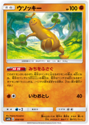 Sudowoodo