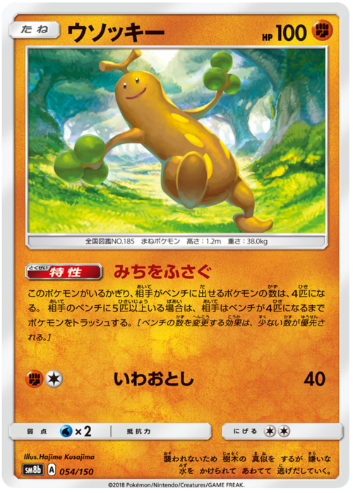 Sudowoodo Card Front