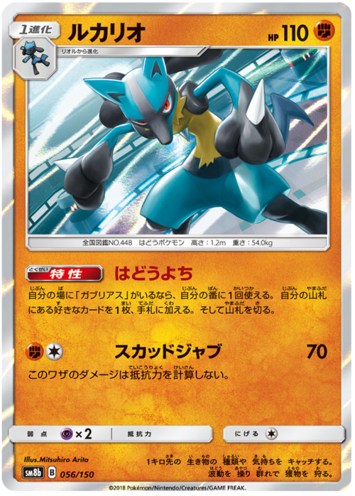 Lucario Card Front