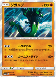 Zygarde