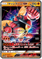 Buzzwole GX