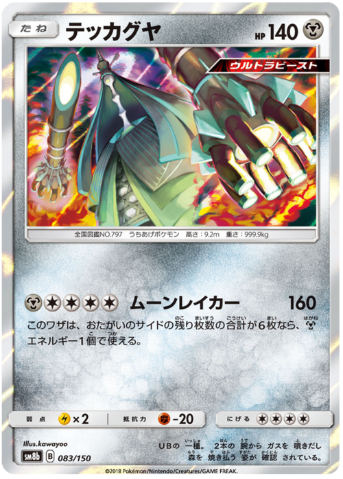 Celesteela Card Front