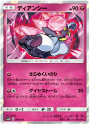 Diancie