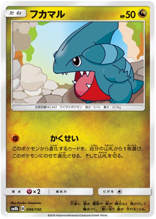 Gible Card Front