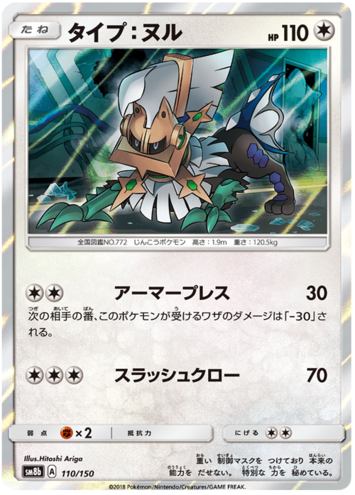 Type: Null Card Front