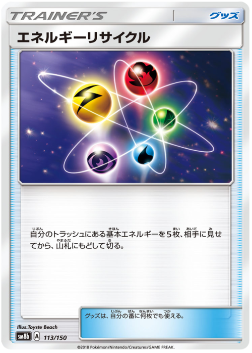 Energy Recycler Card Front