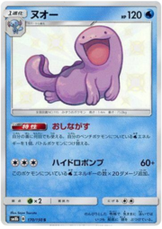 Quagsire