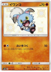 Rockruff