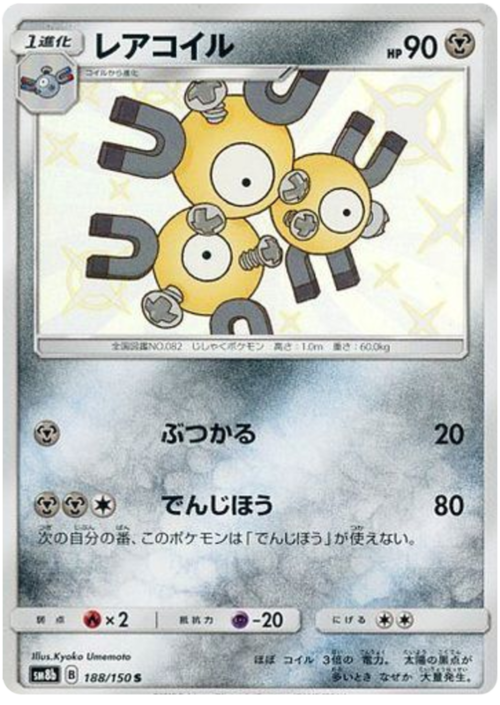 Magneton Card Front