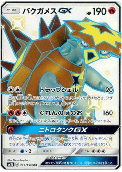 Turtonator GX Card Front