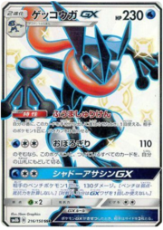 Greninja GX