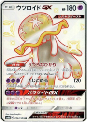 Nihilego GX