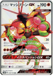 Buzzwole GX