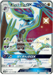 Noivern GX