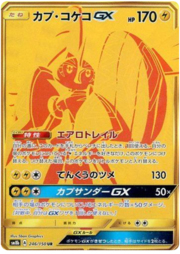 Tapu Koko GX