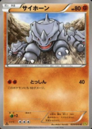 Rhyhorn