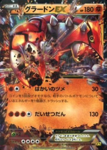 Groudon EX Card Front