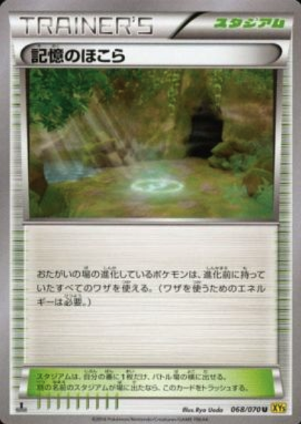 Shrine of Memories Card Front