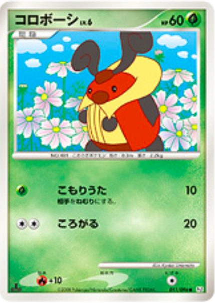 Kricketot Lv.6 Card Front