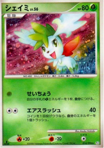 Shaymin Lv.56 Card Front