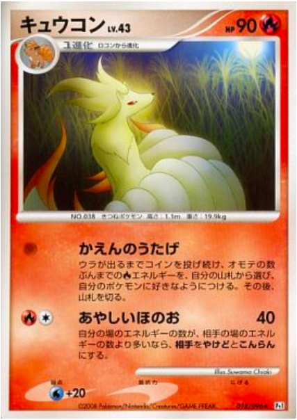 Ninetales Lv.43 Card Front